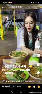 女主播和二哈(老挝陈教兽谋划回中国直播小伟与二妹再续前缘二哈想根治妻弟社恐)