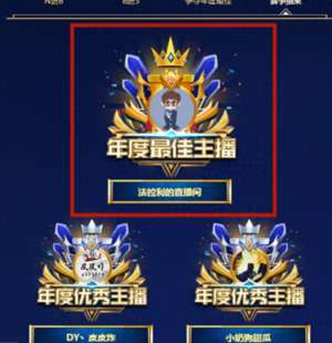 狼人杀 女主播(天天狼人杀最强主播？法拉利四年如一日，拿下三个最佳分区主播奖)