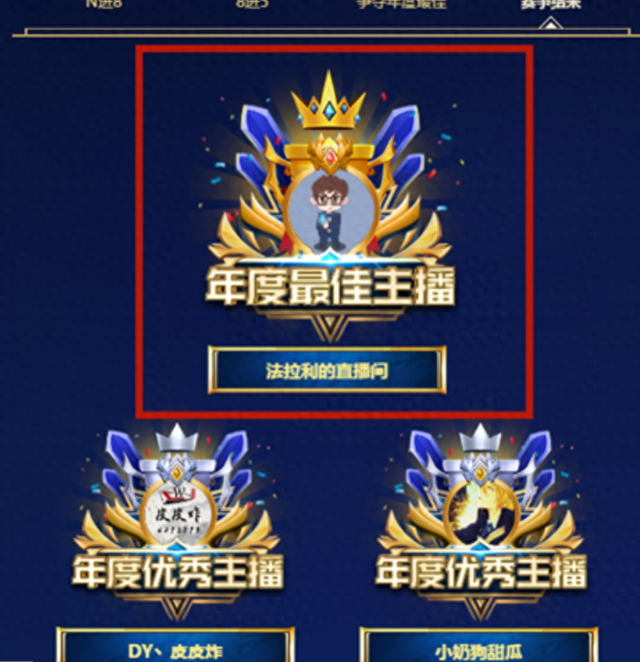 天天狼人杀最强主播?法拉利四年如一日,拿下三个最佳分区主播奖