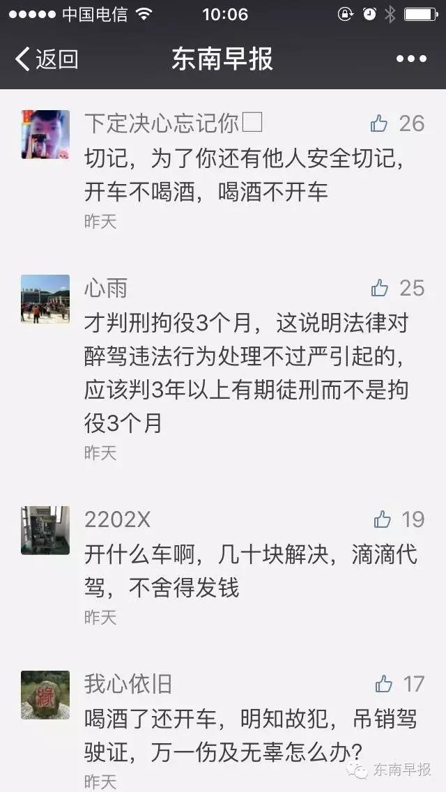 太嚣张！泉州高速现最牛醉驾，超标准4倍多！