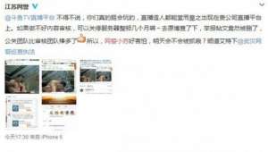 战旗女主播卖肉(直播平台打响开年第一炮 奇葩主播究竟从何而来？)