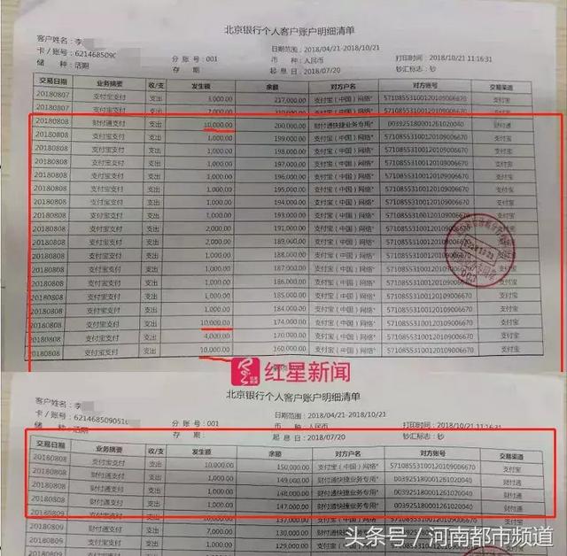 5天打赏女主播21万,19岁小伙直播间挥金如土获封“公侯”