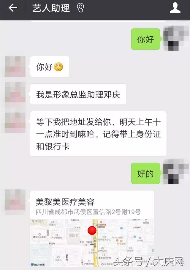 整容后就能成为主播！研究生接到星探电话，整容后却发现……