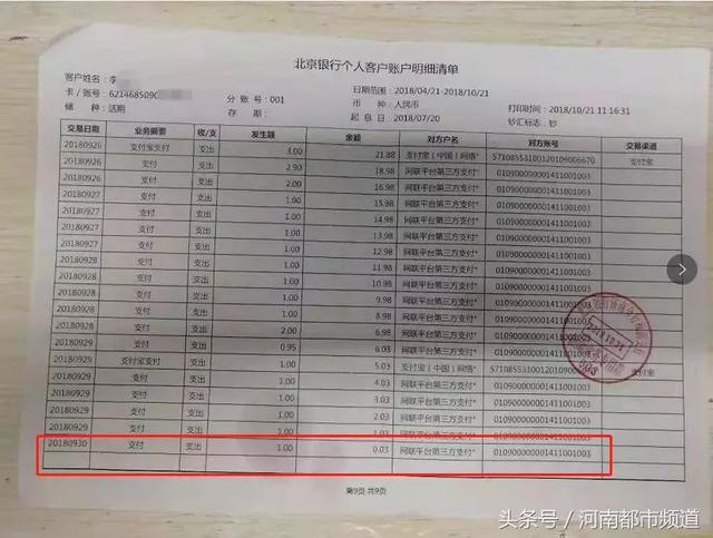 5天打赏女主播21万,19岁小伙直播间挥金如土获封“公侯”