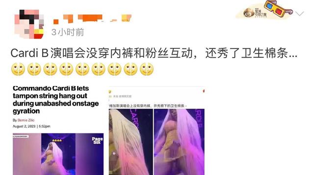 无下限!美国女星Cardi B表演尺度过大,扭胯与粉丝互动吓坏粉丝