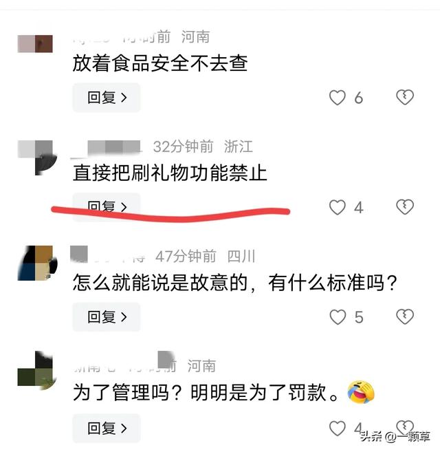 炸裂!女主播直播时故意露隐私部位引诱网民打赏,警方:刑拘7日