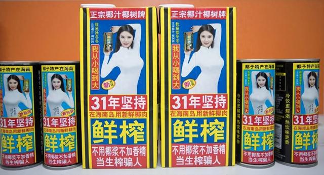 就是叛逆!“椰汁擦乳”被罚后直播间画风突变,捂得严严实实!
