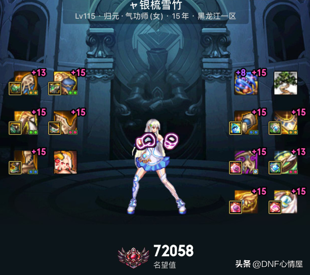 DNF:115版本十大主播现状!最高名望诞生,已拥有9件史诗黄金乡