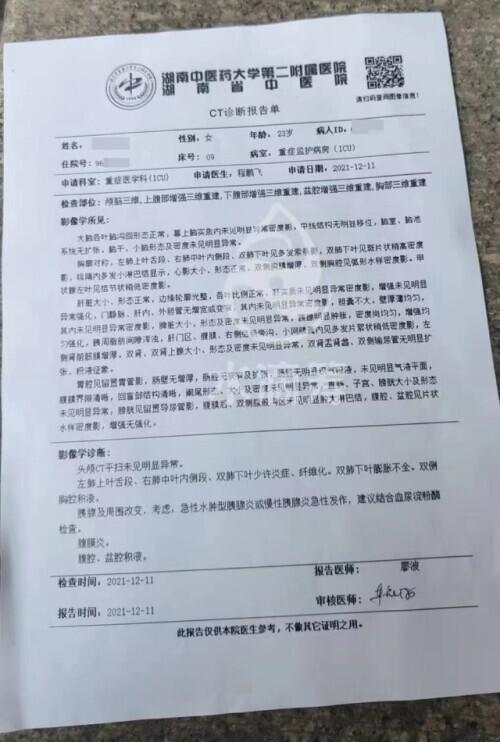 精神残疾女孩被主播利用做低俗直播,家属质疑其遭猥亵