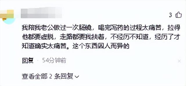 主持人方琼自曝,全麻后3秒就睡着,拉了一晚上,胃镜检查太痛苦
