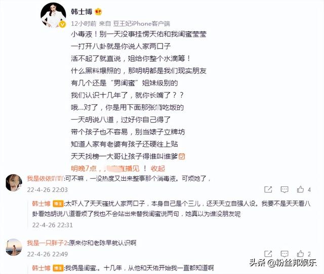 明明“渣”的是男主，却是两个妈妈在撕，小毒液与陈静莹矛盾激化