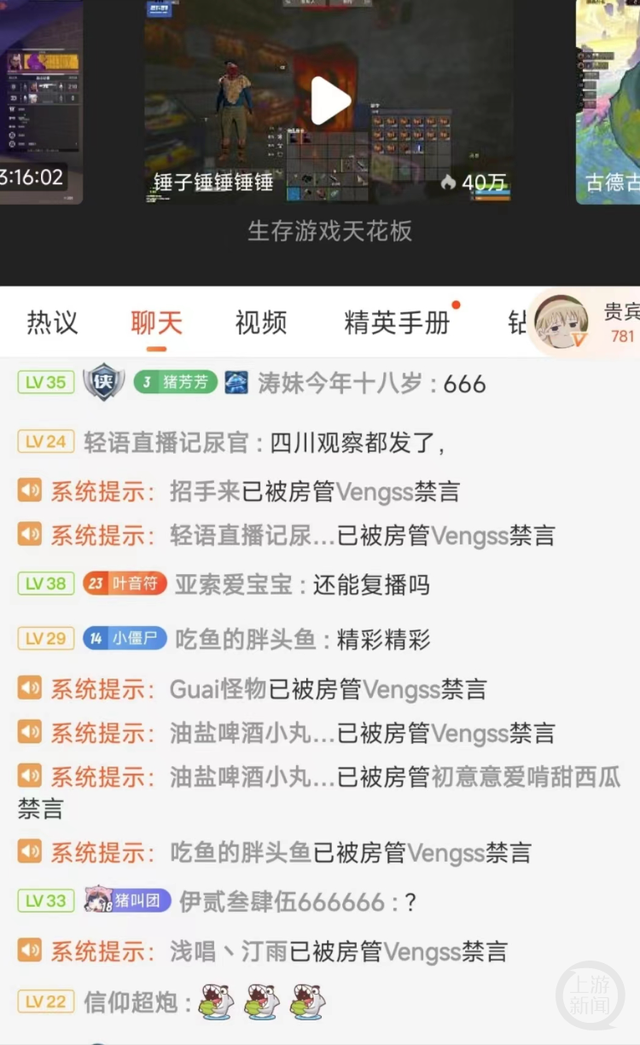 “小团团”掉粉近50万或面临3至5年刑期,斗鱼多名头部主播成“消失的她”