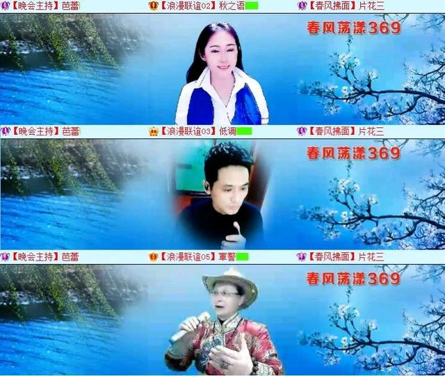春风拂面——369视频社区春之声联欢晚会