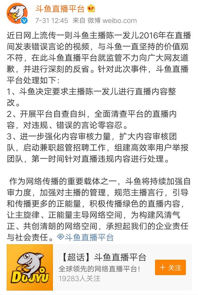 愤怒!网红女主播公然调侃南京大屠杀惹众怒!网友:底线何在?