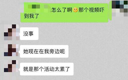 辟谣!网传邯郸女主播猝死 只是累晕明天正常录制
