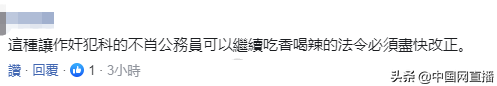 台当局“移民官”被曝曾到大陆教“假结婚”,帮人贩子诱拐女性赴台卖淫