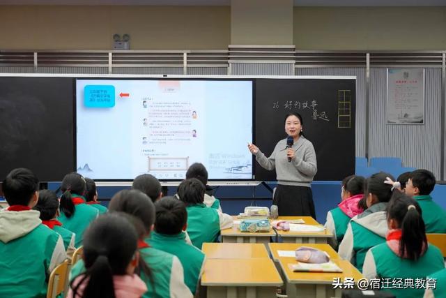名师引领 聚力启航——宿迁市实验小学