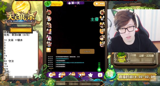 天天狼人杀最强主播?法拉利四年如一日,拿下三个最佳分区主播奖