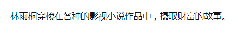 《拯救男二纪事》、《敛财人生》快穿!好看