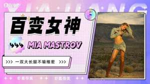 唱有点甜的网红女主播(虾酱荐美