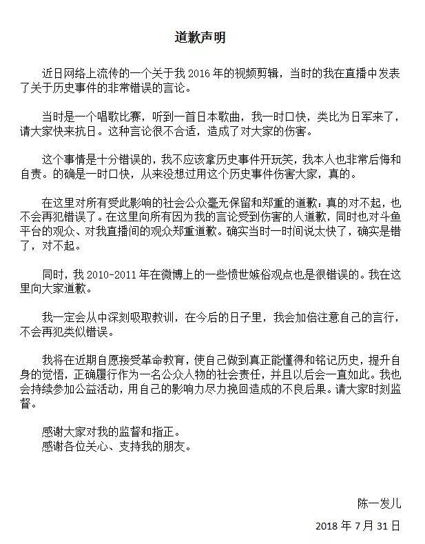 愤怒!网红女主播公然调侃南京大屠杀惹众怒!网友:底线何在?