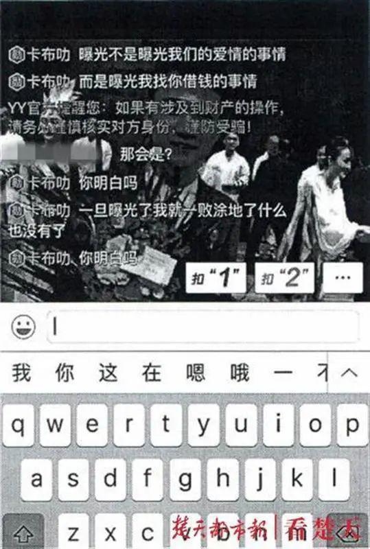“好声音明星学员”跟美女主播谈恋爱,还要一起实现音乐梦想,两个月里骗了 8 万多,称:让他唱歌时就从网上下一段