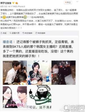 韩国lol女主播被狮子狗抓哭(韩国女主播被狮子狗抓哭最新进展 并不是他)