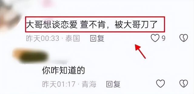 可以拒绝大哥,但不要嘲笑大哥,虎牙女主播酷萱被害疑似与此有关