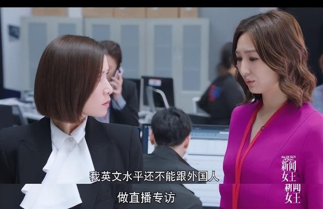知名女主播英文太差采访不了老外,被优秀的对手替代