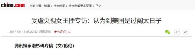 曾是知名主持人,为嫁美国富豪毅然辞职央视,婚后受虐却死不离婚