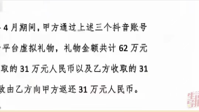 榜一大哥刷62万给女主播,见面直言“丑的要命”,大哥要求退钱