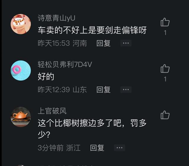 闹大了!汽车女主播大尺度低俗打擦边球直播,引发热议