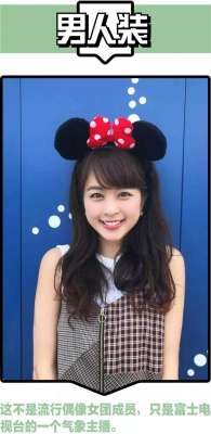 女主播洒水到身上(天气预报用美女做噱头，算不算犯规…)