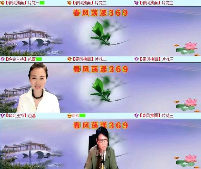 春风拂面——369视频社区春之声联欢晚会