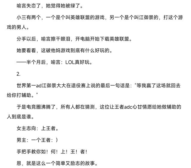 重生,电竞文,有空间,喜欢的进~欢喜冤家,青春小甜文
