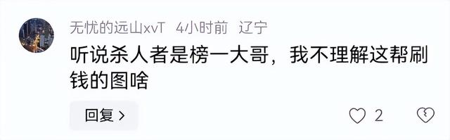 可以拒绝大哥,但不要嘲笑大哥,虎牙女主播酷萱被害疑似与此有关
