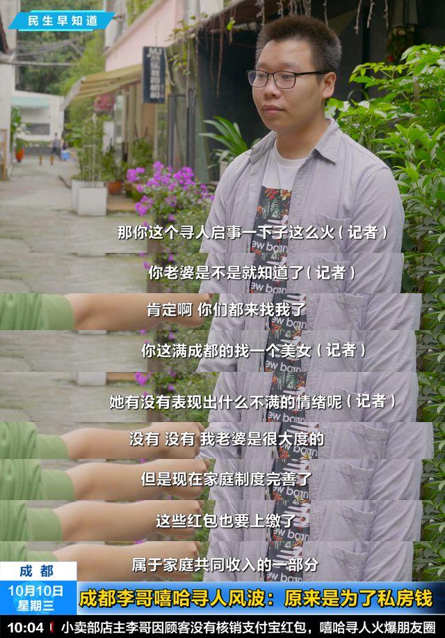 成都小伙99元都要上交给老婆?就算当“耙耳朵”,我也想留在成都!