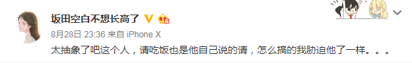 女主播与榜一大佬线下约见,“1500你就给我看这个?”