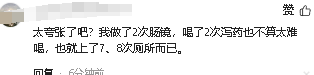 主持人方琼自曝,全麻后3秒就睡着,拉了一晚上,胃镜检查太痛苦