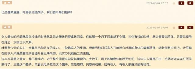 中年危机?魔兽叶落备战MDI遭妻子哭泣抱怨:把我和孩子给优化了