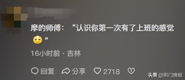 女子为避免晚高峰堵车,每天固定摩的师傅接,摩的师傅每天跟女子打卡,网友:师傅也体会到上班的感觉了