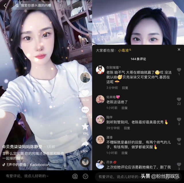 明明“渣”的是男主，却是两个妈妈在撕，小毒液与陈静莹矛盾激化