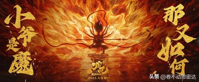 惊艳!《哪吒2》登顶,总制片人王竞,居然是湖南娄底妹子!