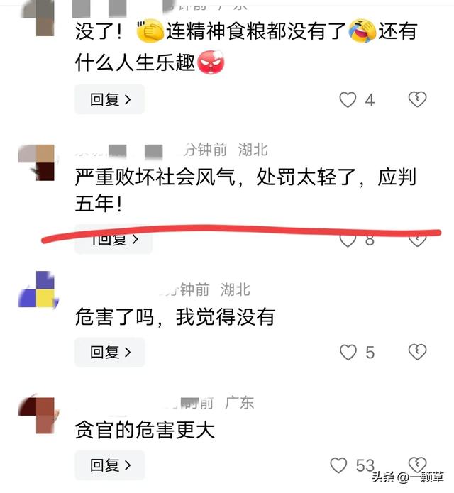 炸裂!女主播直播时故意露隐私部位引诱网民打赏,警方:刑拘7日