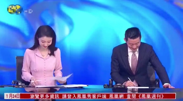 凤凰卫视新闻主播出演播事故!低头忍不住偷笑,网友却表示能理解