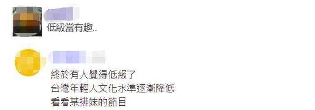 台湾综艺尺度大开：女艺人当众脱内衣，与主持人亲密接触引争议