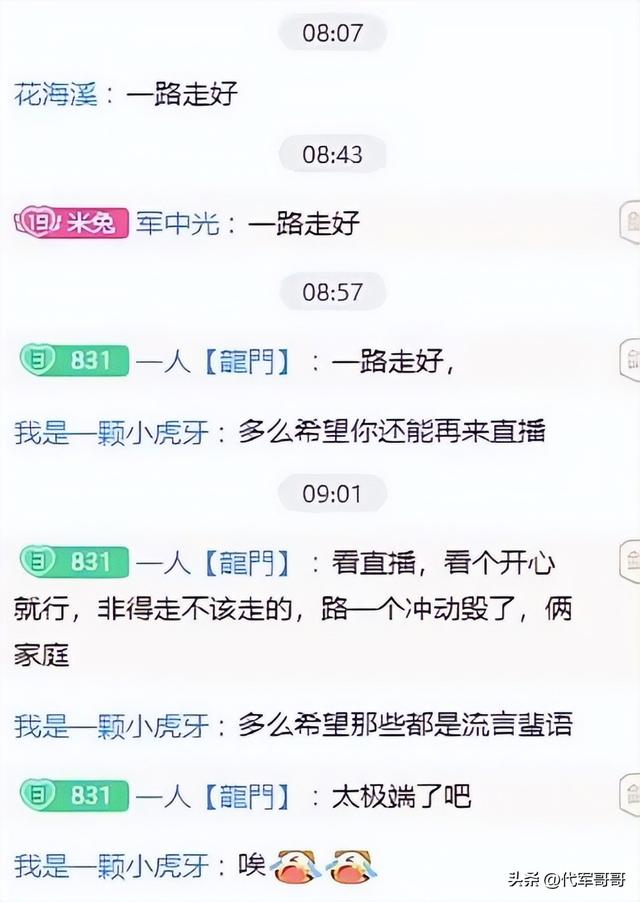 又一位25岁女主播不幸去世,颜值身材绝美,死因曝光让人唏嘘