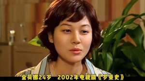 女主播菲妞金荷娜(金荷娜颜值变化，最后视频认不出)