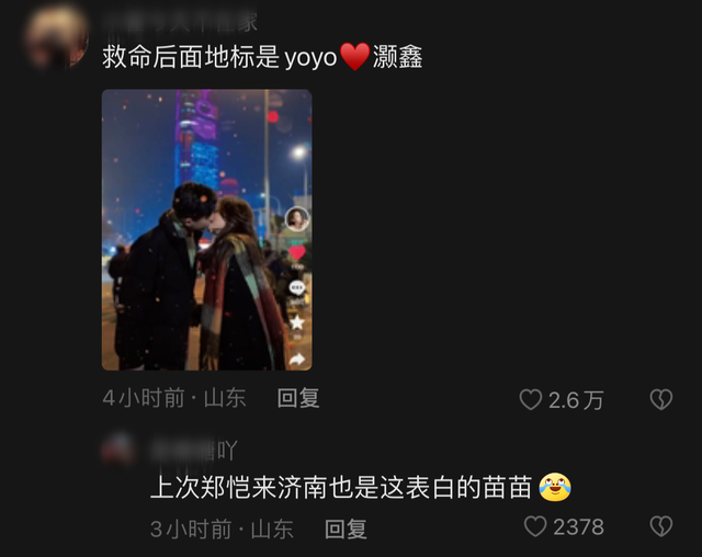 美女主持yoyo官宣恋情!与高富帅同事街头热吻,大厦表白灯超15万