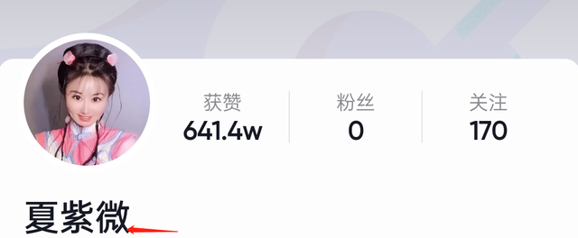 紫薇模仿者怕被告改名,直播不敢要礼物,观看人气大跌哽咽落泪